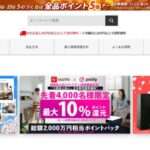 【G:BORN'S WEAR】の怪しい偽通販サイトを徹底解説！